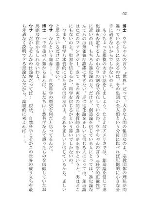 改訂新版 Dr.レイテンシーのなぜなに？相対性精神学预览图5.jpg