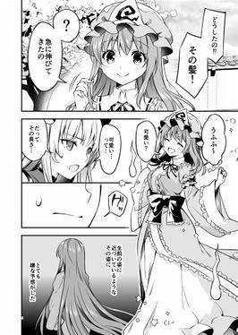 散りぬべき 時知りてこその预览图2.jpg