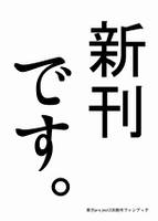 新刊です。