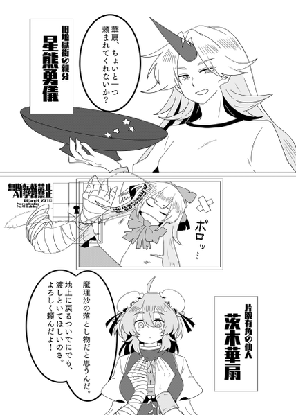 文件:明日は七色の風が吹く预览图2.png