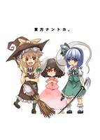 東方ナントカ。