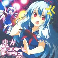東方ブチギレトランス