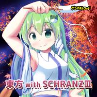 東方 with SCHRANZⅢ