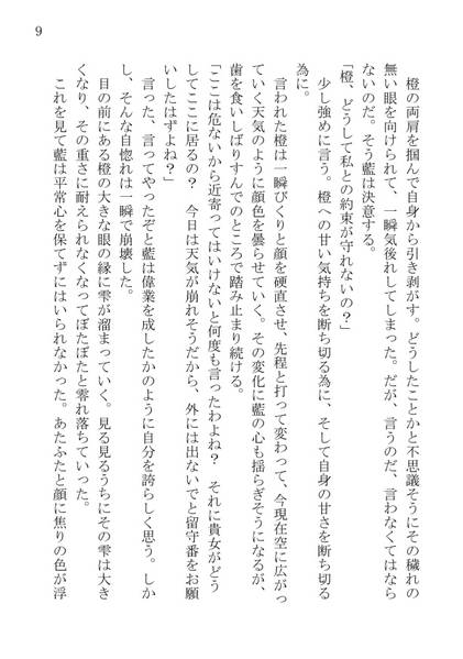 文件:橙と橙预览图3.jpg