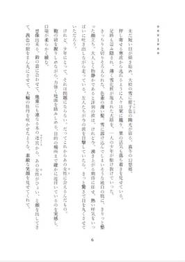 狐狸の喧嘩は文字も食わぬ预览图3.jpg