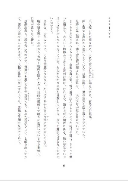 文件:狐狸の喧嘩は文字も食わぬ预览图3.jpg