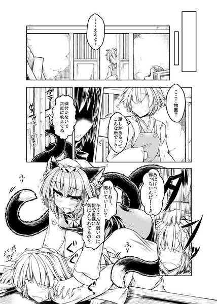 文件:狩りの尾時間・陸预览图1.jpg