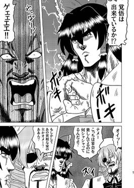 真・北闘方神拳 総集編预览图4.jpg