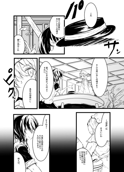 文件:秘封倶楽部とポーカーゲーム预览图3.png