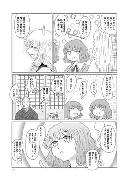 西行寺の姫１号２号预览图3.jpg