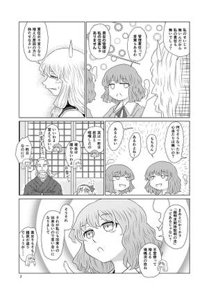 西行寺の姫１号２号预览图3.jpg