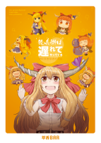 飲兵衛は遅れてやってくる