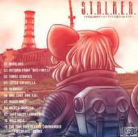 S.T.A.L.K.E.R.～小さな大将がチェルノブイリに旅立つようです～