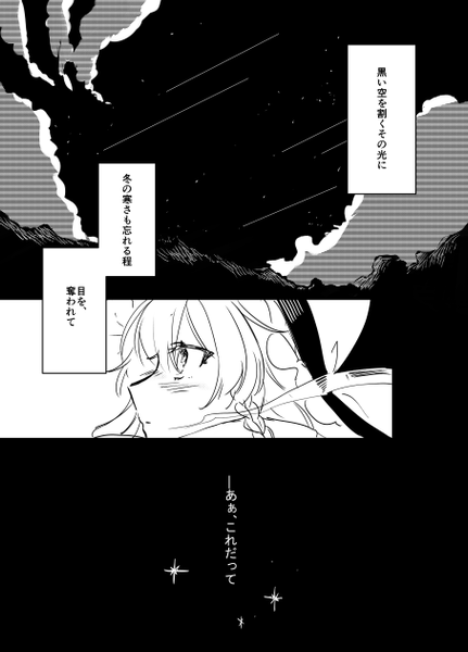 文件:STELLA（宙色観測所）预览图1.png