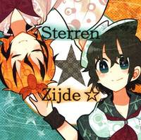 Sterren Zijde☆