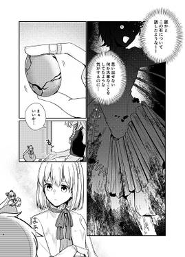 again and again（矢ハイ）预览图2.jpg