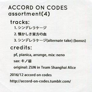 assortment(4)封面.jpg