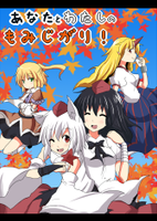 あなたとわたしのもみじがり！