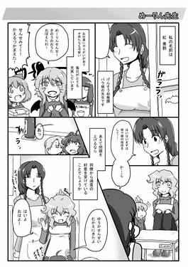 げんそうようちえん春预览图1.jpg