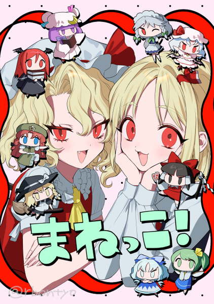 文件:まねっこ！封面.png