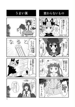 カオティック地霊殿预览图6.jpg