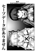 セーブデータがありません