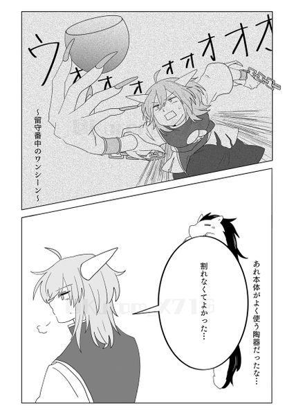 文件:デタラメなくらいがちょうどいい！？预览图6.png