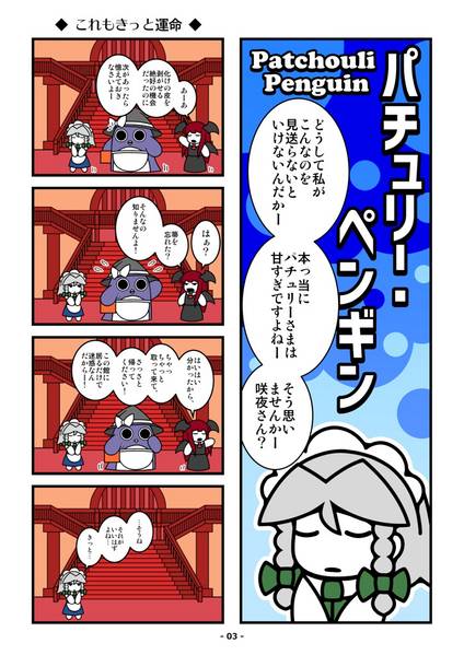 文件:パチュリー・ペンギン（下）预览图1.jpg