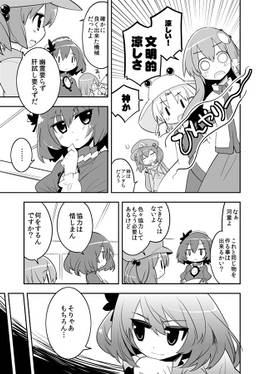 ラブグレイズ 9 早苗ちゃん☆さまー！预览图4.jpg