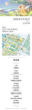 第5届