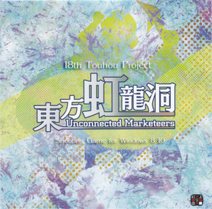 东方虹龙洞cover1.png