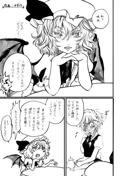 文件:咲夜さんのおしっこの穴合同 ここの穴が見たい！！！！预览图3.jpg