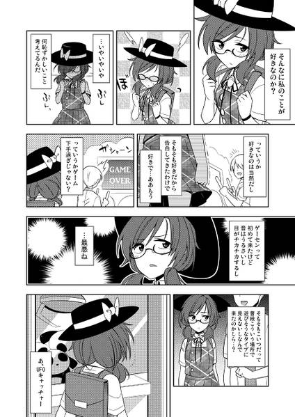 文件:宇佐見菫子の初恋预览图4.jpg
