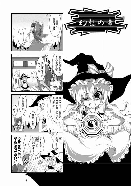 文件:幻想四六時中预览图1.jpg