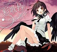 彩歌抄 -SAIKASYOU-