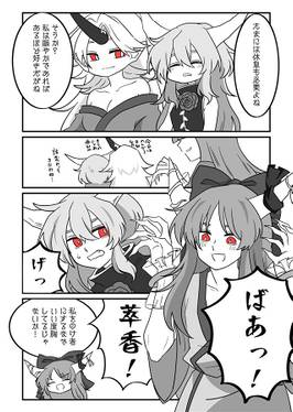 東方昔話 山の四天王预览图2.jpg