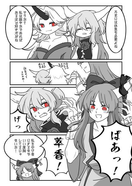 文件:東方昔話 山の四天王预览图2.jpg