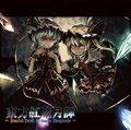 東方紅魔月譚 ～ Scarlet Devil Fantasic Rhapsody ～ 封面图片