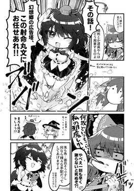 東方花喫茶～Made of PoFV预览图4.jpg