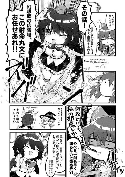 文件:東方花喫茶～Made of PoFV预览图4.jpg