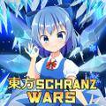 東方 SCHRANZ WARS 封面图片