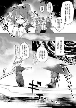 死ニ神、死ニ人~中編~预览图2.jpg