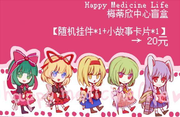 河外星系居酒屋／Happy Medicine Life预览图3.jpg