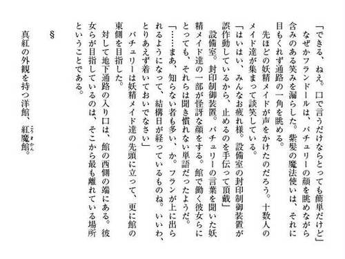 紅蓮地異変同盟 風の里の銘酒騒動预览图9.jpg