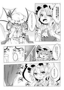 紅魔館偽物異変预览图2.jpg