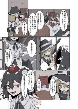 霊夢が風邪を引いた！预览图3.jpg
