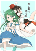 風に舞う惑う風