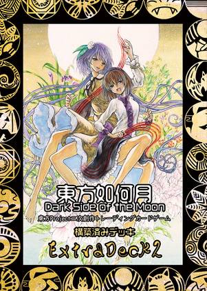 ExtraDeck 2封面.jpg
