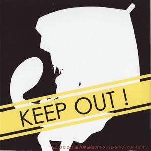 KEEP OUT!封面.jpg