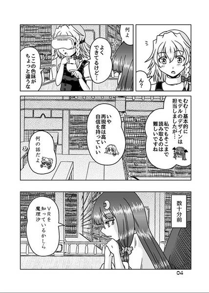 文件:VRマガトロさん预览图2.jpg